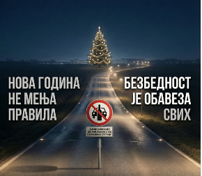 HITNO SAOPŠTENJE MUPA PRED NOVU GODINU Evo šta su poručili